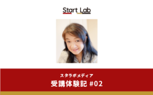 【受講体験記#2】新しいスキルを身につけたくてpython習得を…Python3エンジニア認定基礎試験にも合格！