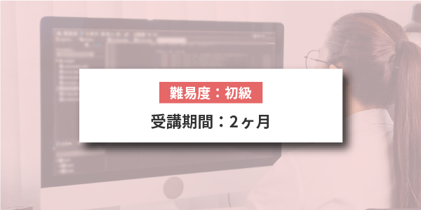 Webサイト製作コース