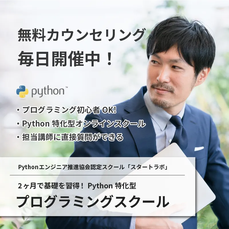 毎日無料カウンセリング開催中！